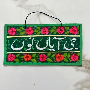 Pakistan Punjabi hanging wall art